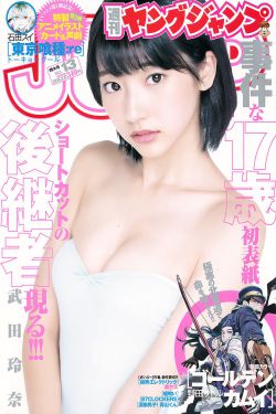 电车魔女8